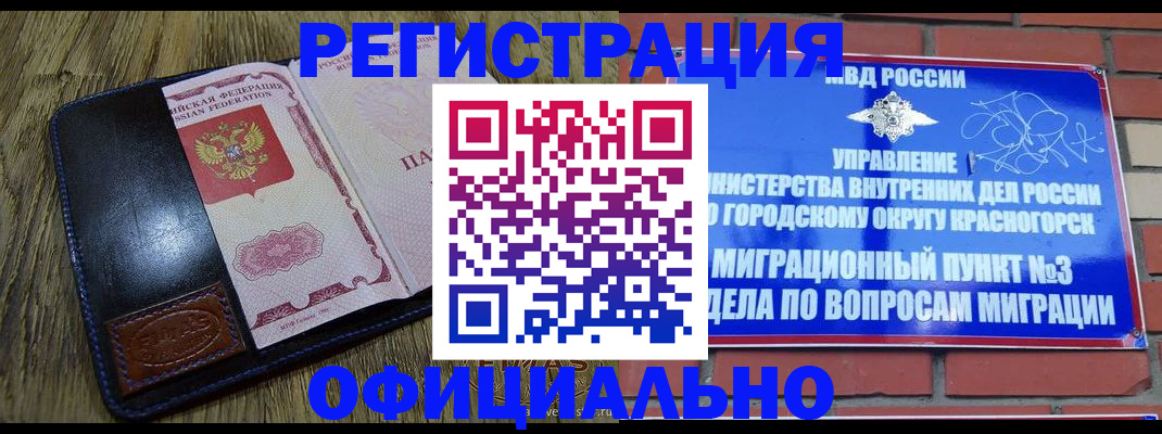 временная регистрация для школы в Аксае