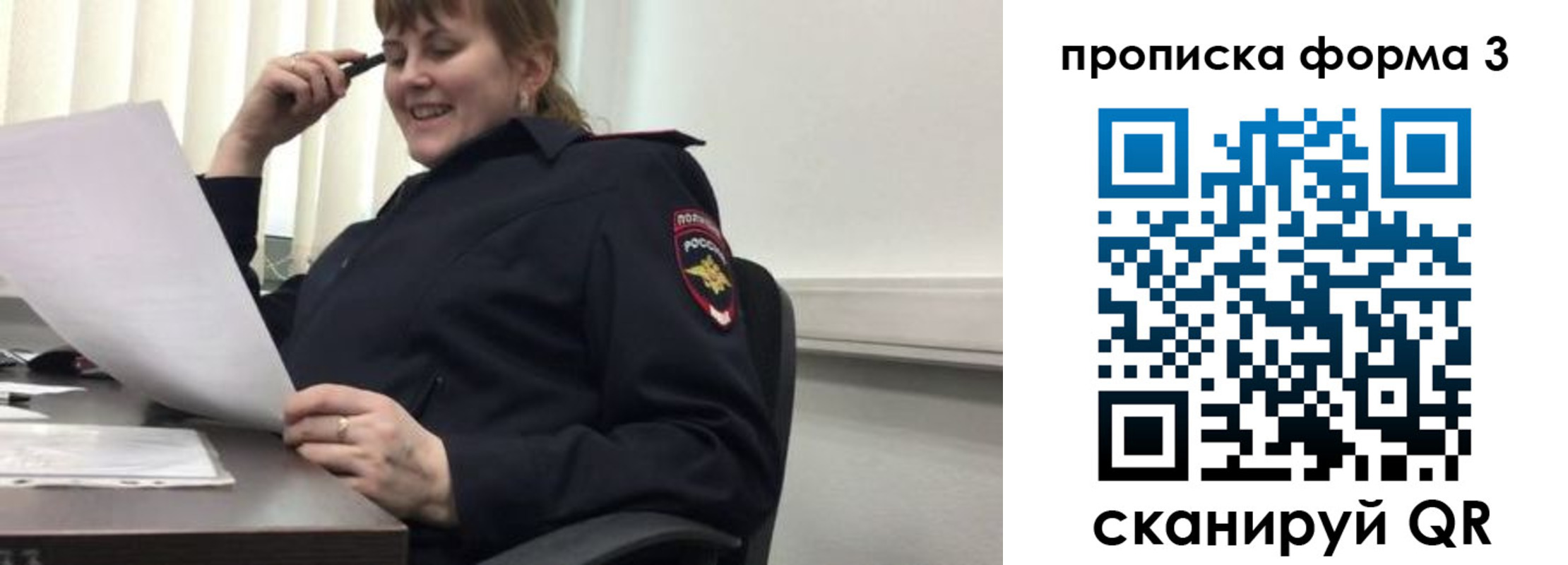 прописка регистрация в Аксае