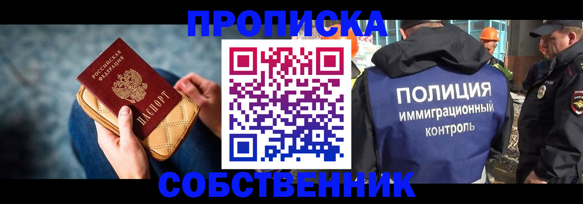 временная регистрация законно в Аксае