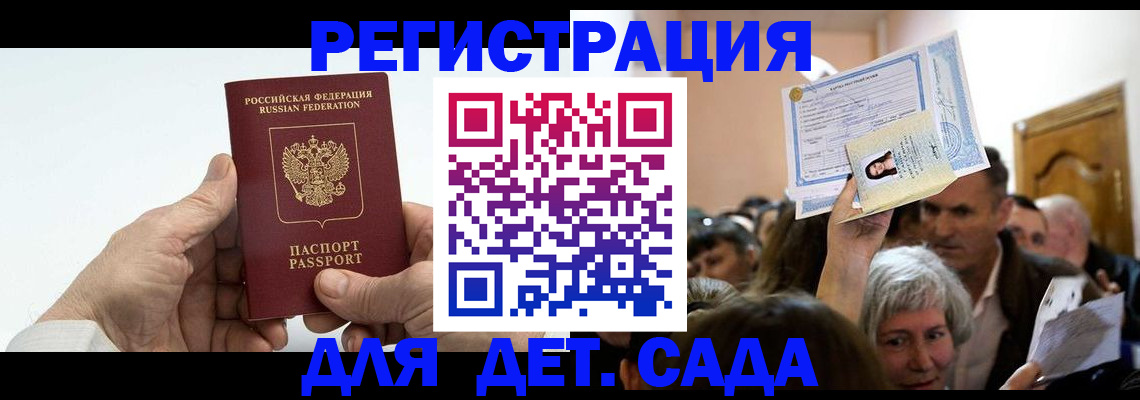 временная регистрация гарантия в Аксае
