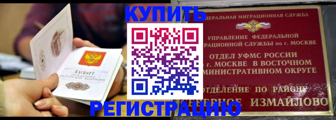 временная регистрация законно в Аксае