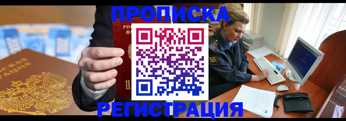 регистрация в Аксае